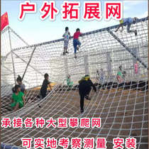 Childrens rock climbing net nylon net safety net anti-fall net suspension bridge outdoor expansion net rope decorative rope net