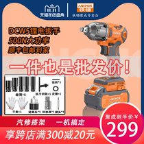 Iron anchor DCW5 Lithium electric brushless rechargeable 500N torque high power gun shelf socket socket charging wrench tool