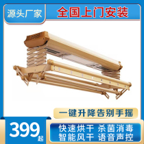 Drying quilt artifact electric lifting drying rack Balcony telescopic drying rack automatic intelligent remote control air drying clothes rod