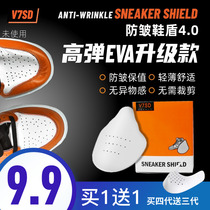 V7SD shoe shield AJ1 Sneakers shoe head anti-wrinkle deformation anti-bending anti-crease shoe support artifact comfortable ultra-thin AF1