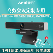 Onyango C95 desktop HD 4 Times digital zoom camera noise-canceling microphone meeting of the education and teaching