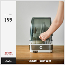 olayks Olek Sterilized Bowls Cabinet Tableware Disinfection Machine Home Small Bowl Chopsticks Ultraviolet Germicidal Dryer