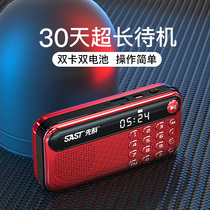 SAST Xianko V60 radio for the elderly portable mini card small speaker for the elderly charging player