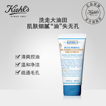 科颜氏蓝色草本清痘净肤啫喱 150ml