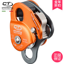 Original imported CT UP LOCK one-way mini double pulley mountaineering rescue escape climbing full