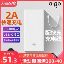 爱国者充电宝10000毫安快充超薄小巧便携卡通女生可爱移动电源华为小米礼品定制logo图案刻字