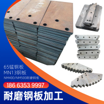 High strength nm 360nm 400nm 500 wear resistant steel plate 65 high manganese plate mn13 high manganese wear resistant plate laser cutting