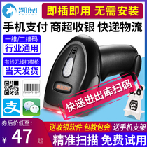 Sweeping gun Express in and out of the warehouse scanning code gun express scanning code grabbing Zhongtong Express Ba gun cashier wireless Bluetooth scanning gun desktop scanning code convenience store scanning gun