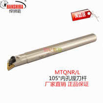 Shesba CNC composite 105 degree inner diameter boring tool bar MTQNR 20R 25s 32T-mounted triangular blade