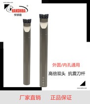 Sheshba double head anti-vibration multifunctional inner hole outer circle universal Horn knife bar S16M-SCL0602-R