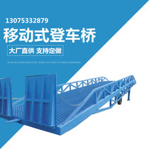 Mobile hydraulic boarding bridge Logistics container Container loading and unloading platform Car ramp unloading artifact lifting