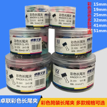 Zhuo United color long tail clip large medium and small file clip dovetail clip iron ticket holder ZL1251
