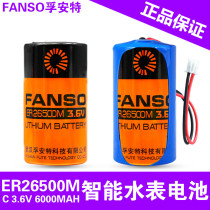 Fuante lithium battery ER26500M 3 6v Power PLC CNC flowmeter positioner Internet of Things 2C