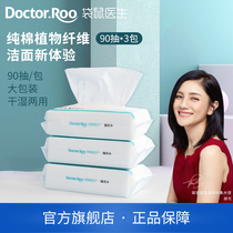 Kangaroo doctor cotton towel disposable wash towel women cleansing towel cotton wet and dry dual use face wipe paper towel 3 Packaging