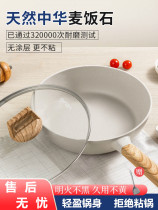 Medical stone non-stick pan fried vegetable pan Home frying pan flat bottom boiler Oven special application thickened pan