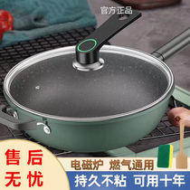 Mai rice Stone non-stick wok wok household iron pot gas stove induction cooker special frying pan gas stove flat bottom pot