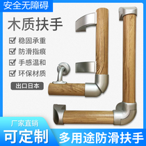 Wall solid wood Hospital nursing home kindergarten corridor staircase toilet Japanese elderly non-slip pull handrail