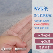 PA with paper hot melt adhesive film 23g nylon hot melt adhesive mesh PA material fabric Hot Melt Adhesive mesh for home textile