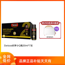 10 billion subsidy for Swisse sweet dream small Q bottle night collagen GABA good night small Q bottle