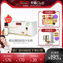 Hot bar Swisse Siwei Shi blood orange small Q bottle collagen liquid 30ml*7 anti sugar blood orange extract