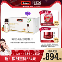 6 boxes of hot bartoney Swisse small Q bottle 6 boxes of blood orange collagen supply