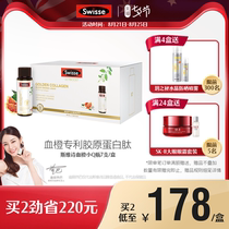 Hot bar Swisse Siwei Shi blood orange small Q bottle collagen liquid 30ml*7 anti sugar blood orange extract