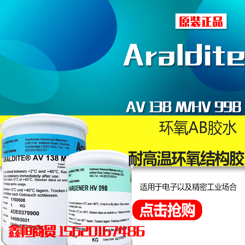 Best Taobao Agent 2021 113.77] Authentic Eroda AV138M/HV998 Epoxy AB Glue from best 