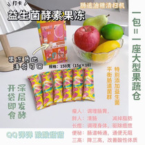 5 boxes of limited time limit quantity less quantity on the shelf at any time high-end and expensive goods clearance 0 cards of enzyme jelly