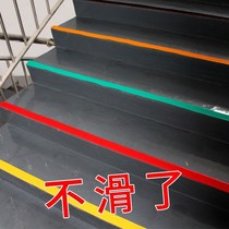 Anti-skid patch stair floor tiles pasted ladder step steps integral cement floor step mat sliding strip threshold