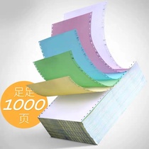  Needle type computer printing paper One type Two pairs Three pairs Four pairs Five pairs 2 pairs 3 bisects Three equal parts Two pairs Three pairs Single