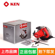 Ruiqi original electric circular saw 5637 multifunctional high power 7 inch wood cutting household electric disc saw