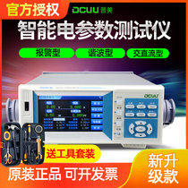 Pumei Electricity Meter PM9800 Intelligent Digital Power Meter Voltage Current Electric Parameter Tester PM9911