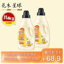 Flower Planet Japanese grapefruit Orange flower essential oil Clothing care agent antistatic softener