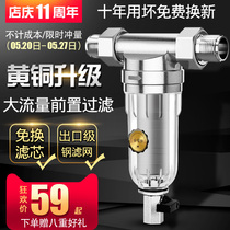 安菲特前置过滤器 反冲洗家用自来水净水器全屋大流量中央净水机