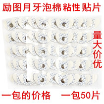 脑循环理疗仪扣式贴片脑电仿生电刺激仪月牙电极片自粘贴ECG电极