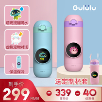 Gululu Q Glulu Smart Children's Water Cup Stainless Steel Mug Portable Anti-fall Cold Preservation Pupil Water Bottle