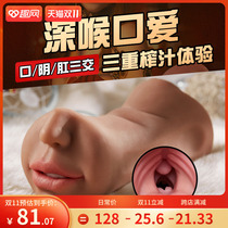 Fun Network Airplane Mens Cup Three-acupoint Self-Defense Device for Men