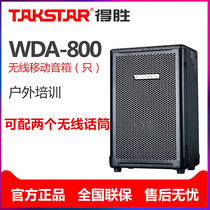 Takstar WDA-800 wireless microphone loudspeaker Teacher-specific teaching high-power conference speaker