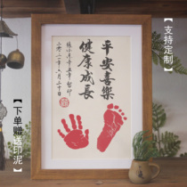 Handwritten calligraphy peace joy baby one year old gift hand foot print painting 100 days full moon souvenir photo frame ink pad