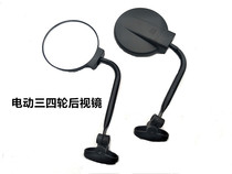 Electric tricycle four-wheeled vehicle round mirror rearview mirror Closed car large field of view HD mirror Reversing mirror