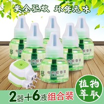 Electric mosquito repellent liquid 6 bottles to send 2 heaters plug-in anti-mosquito artifact liquid anti-mosquito baby pregnant women tasteless