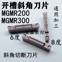 Slotted bevel grooving blade MGMR200 MGMR300 cutting Chloe grooving knife Bevel cutter blade