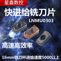  Fast forward to the milling blade LNMU0303 high quality stainless steel steel parts quenching parts rough turning fast forward to the milling blade