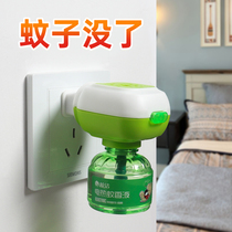 Jiaojie electric mosquito liquid odorless baby pregnant women mosquito repellent indoor household mosquito repellent water supplement liquid Universal