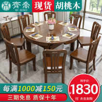 Modern minimalist walnut solid wood dining table and chair combination telescopic folding Chinese one table six chairs round table household dining table