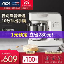 ACA North American electric cook machine household small fresh milk maker full automatic kneading and mixing machine