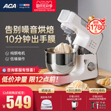 ACA North America Electric Household Multifunctional Small Noodle Cooking Machine Commercial Fully Automatic Kneading Noodle Kneading Machine