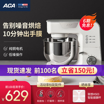 ACA North American electric cook machine household small fresh milk maker full automatic kneading and mixing machine