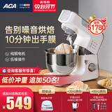 ACA North America Electric Household Multifunctional Small Noodle Cooking Machine Commercial Fully Automatic Kneading Noodle Kneading Machine