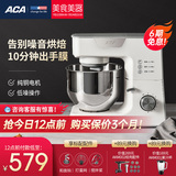 ACA North American electric cook machine household small flour mixer commercial fully automatic kneading and fermenting dough and flour machine